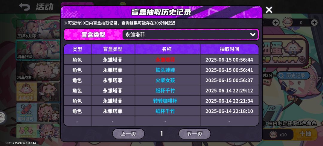 这游戏出货率是真没得说 2