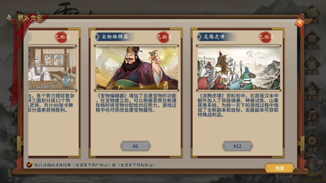 新买的怎么没有立绘图啊 2