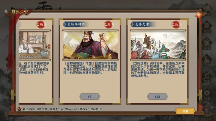 买了更新立绘怎么没有啊 新人问下正常吗截图