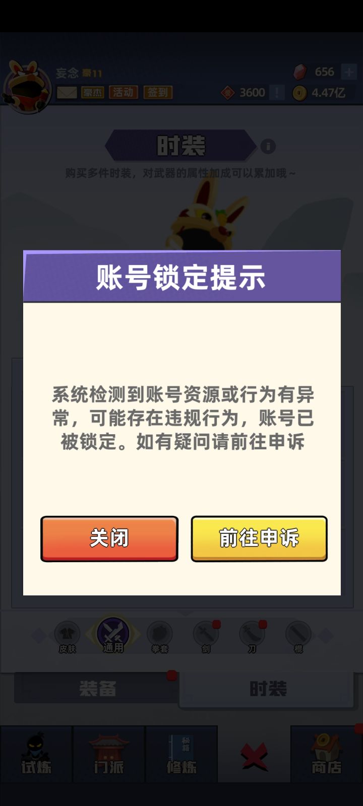 想知道这是几个意思截图