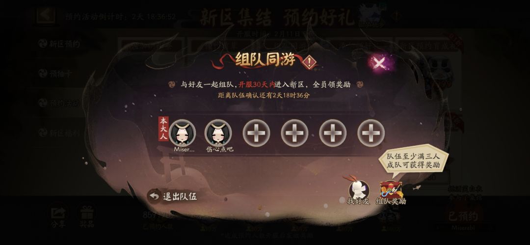 新区组队 1