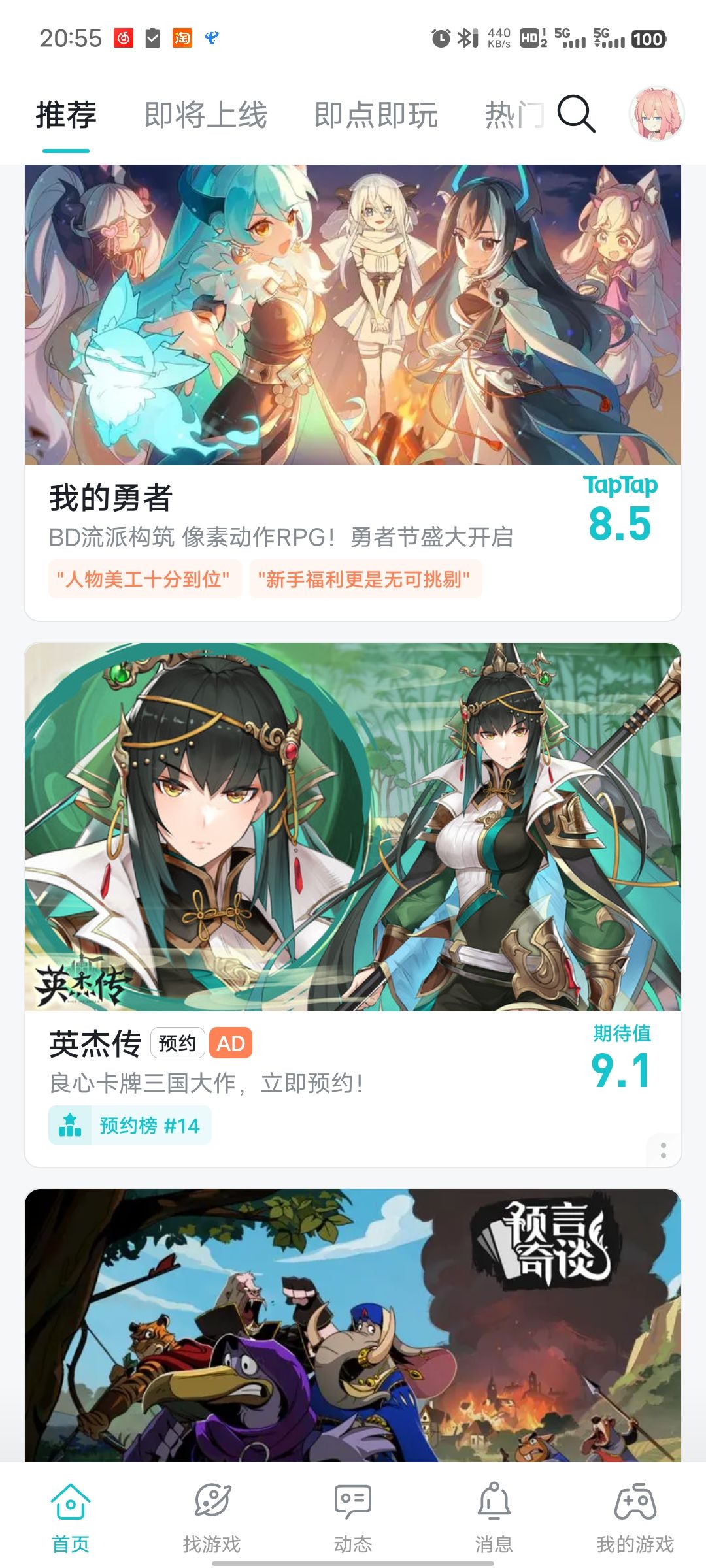 TapTap