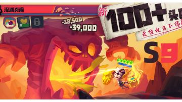 【s9新赛季预告】