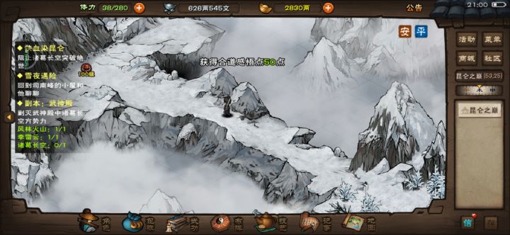 拿下剑阵,进入合道!截图