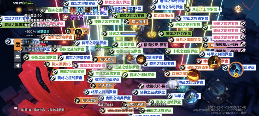 叠界 1
