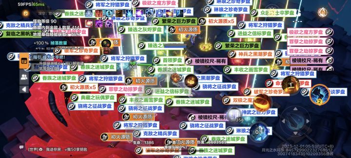 叠界截图