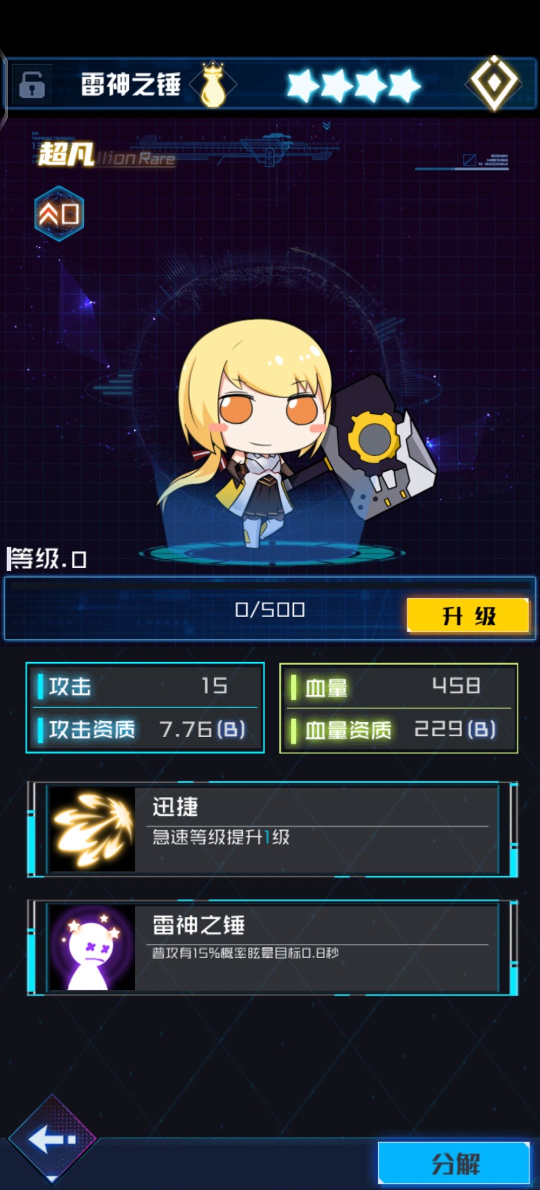 问一下魂器装配问题? 2