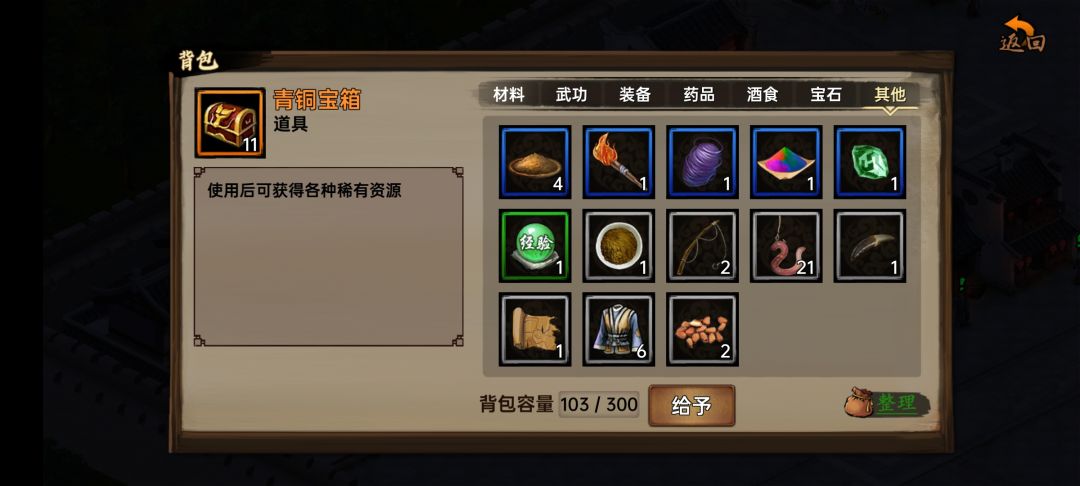 烧刀子不见了 2