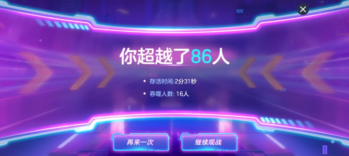 打一把喷射淘杀卡飞一次截图