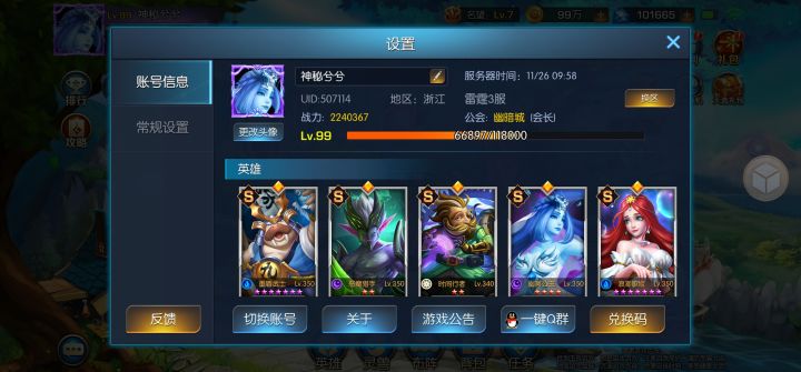 过度阵容，慢慢培养截图