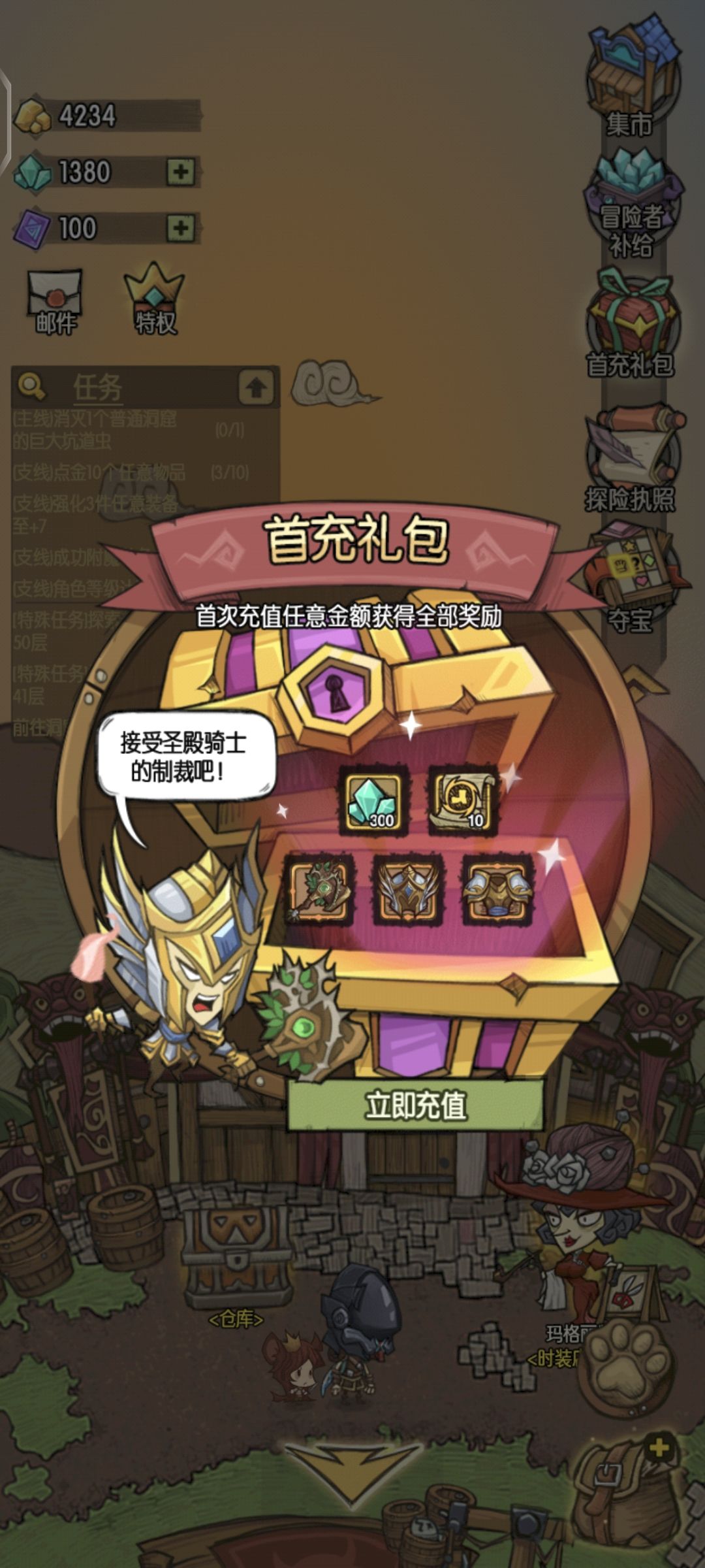 首充问题 2