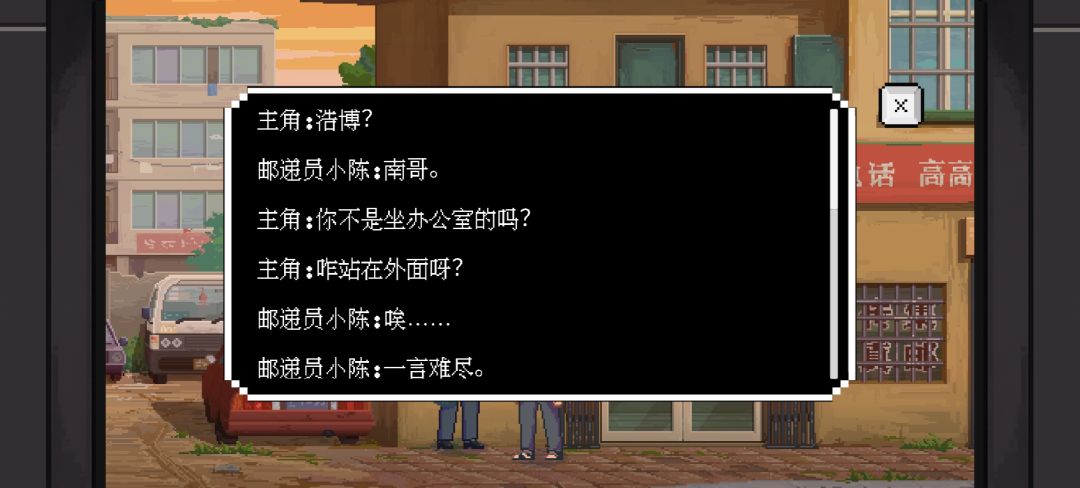 一些值得一看的NPC对话截图