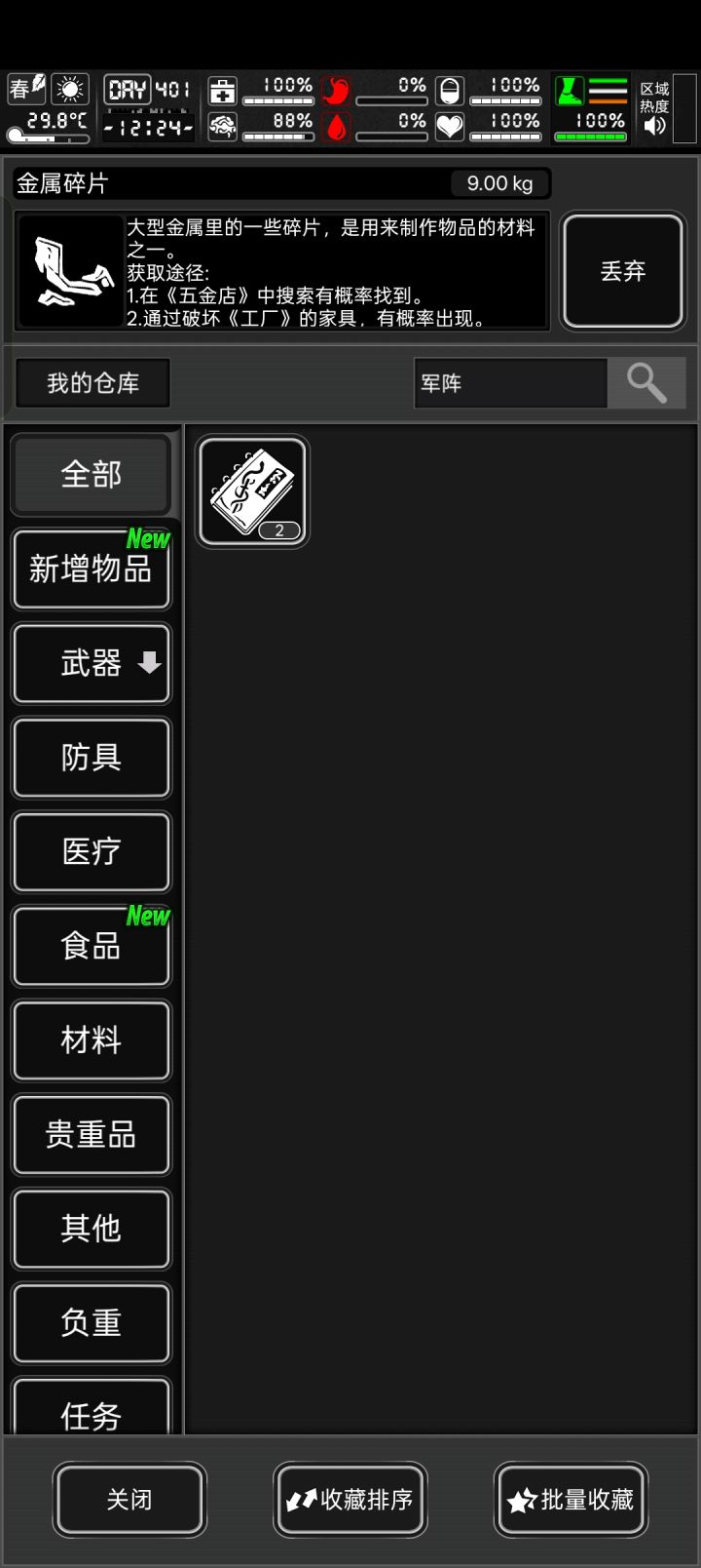 你拿东西你给我拿好了啊!截图