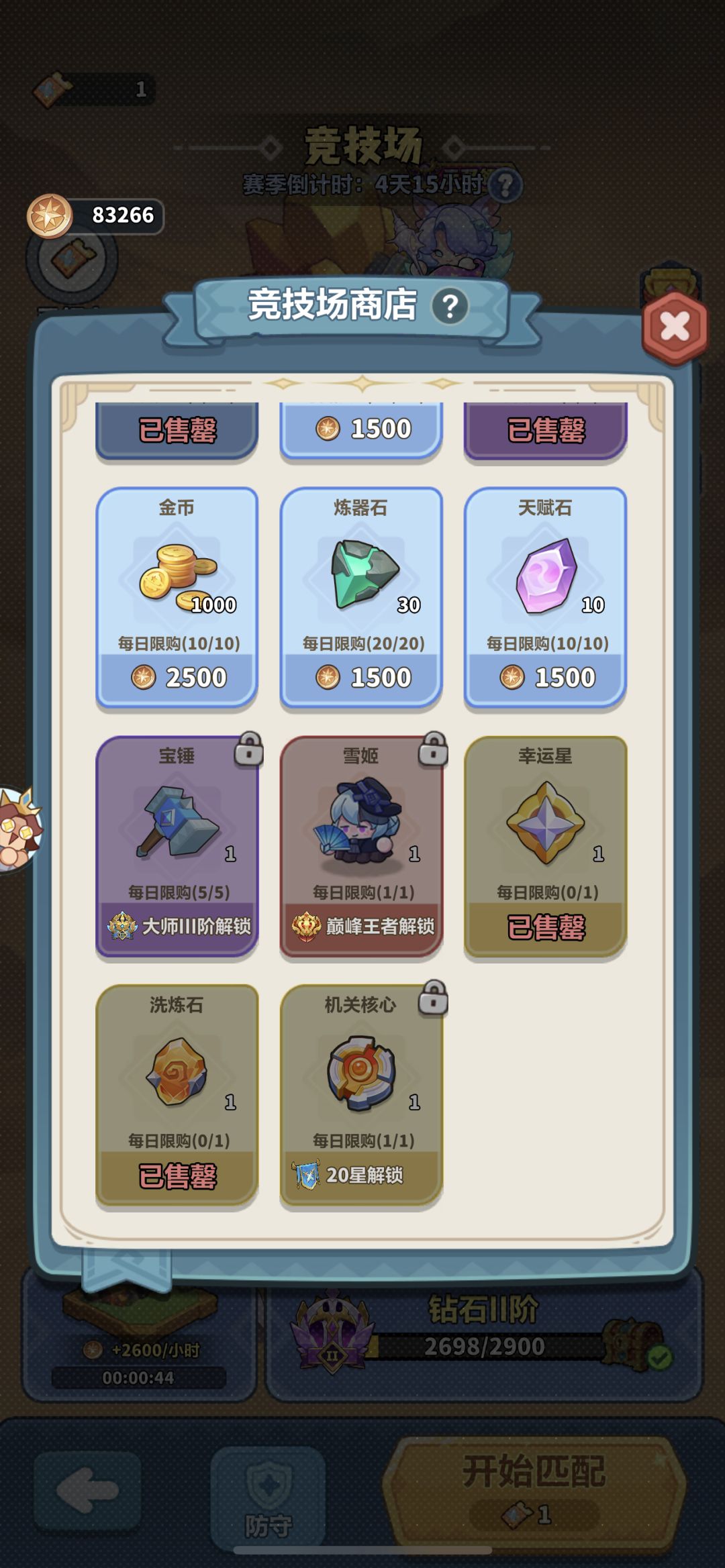 别再瞎换竞技场商店了!战力落后纯活该! 2