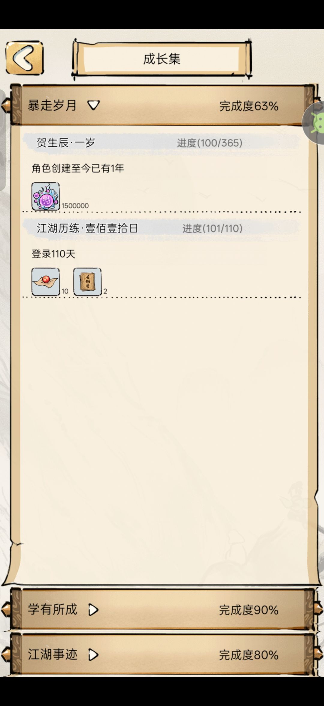 跨服为什么一堆人看到我就点我 2