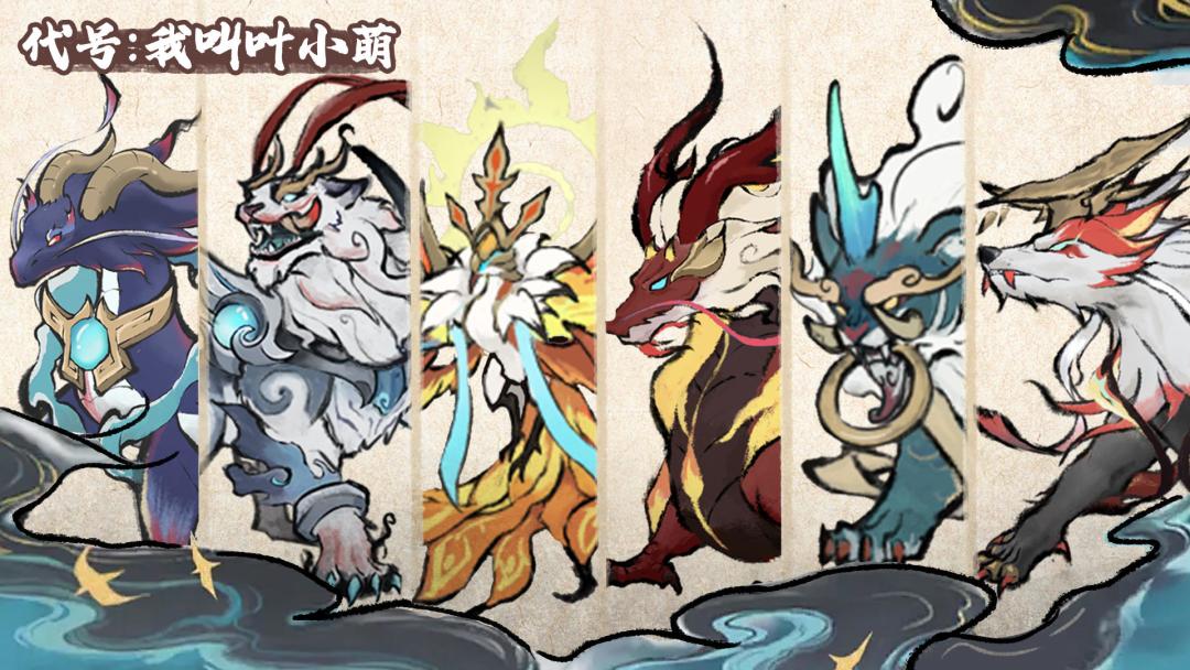 🌈国风版幻兽帕鲁?🎁现已开启预约报名! 1