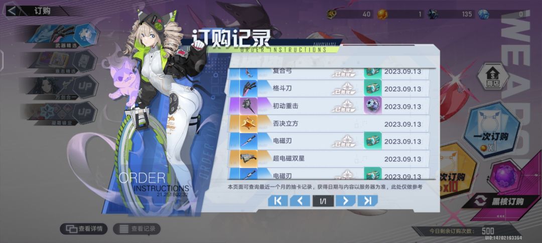 爆率真的高,全单抽 2