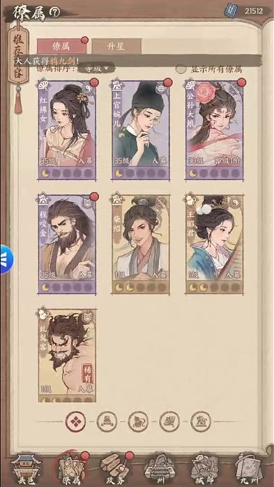 这城有良田,稀有人物开局 5