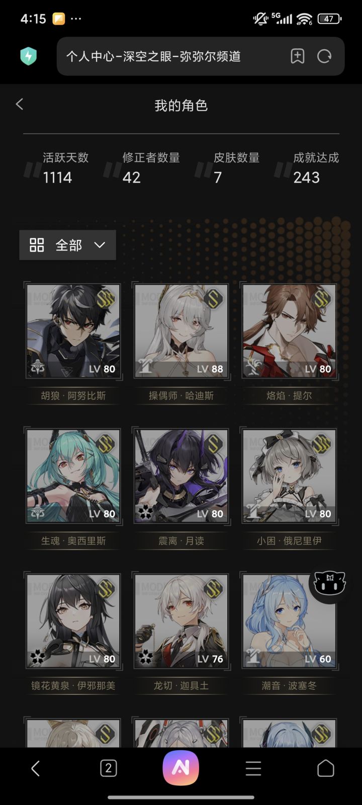 摆烂的b登截图