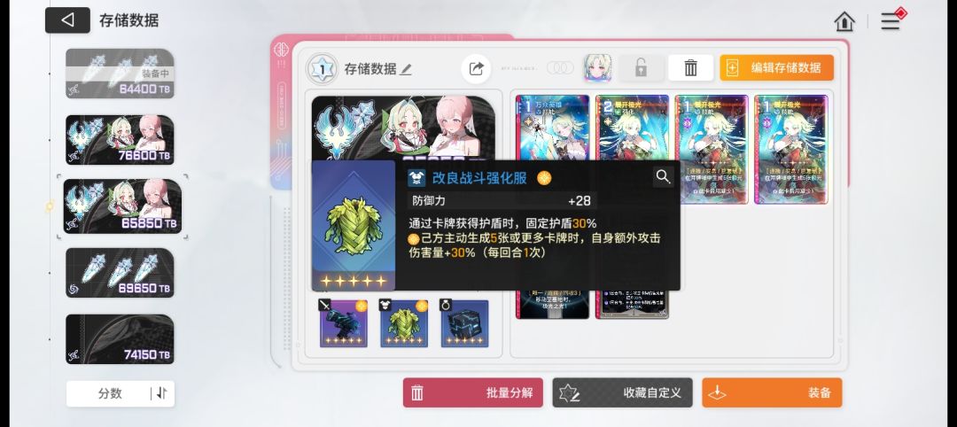 刷单通螺旋塔的档，要改成本大呀 3