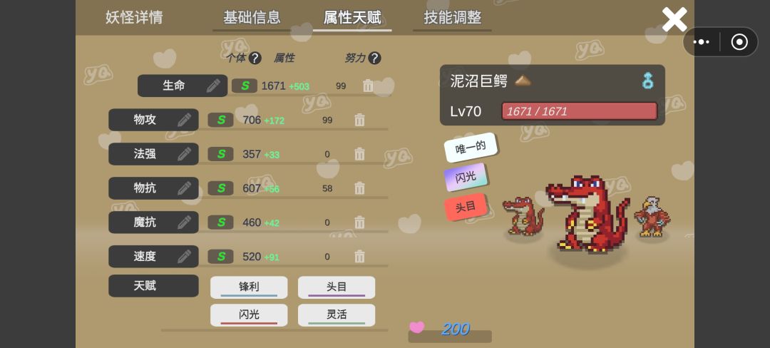 那个强 1