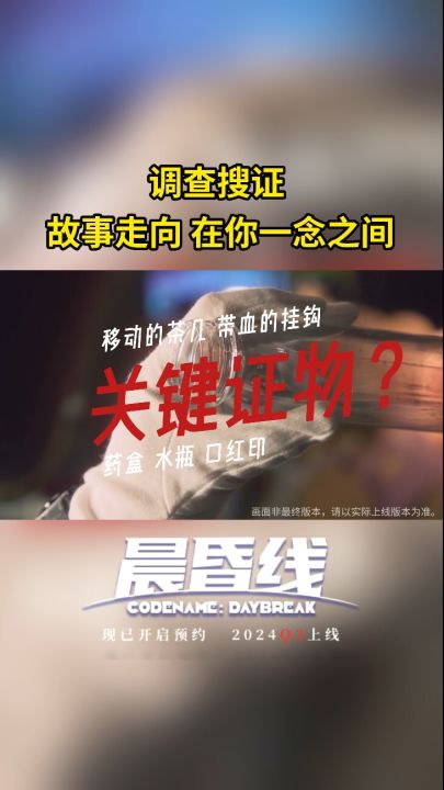 《晨昏线》🎮taptap预约已全面开启！截图