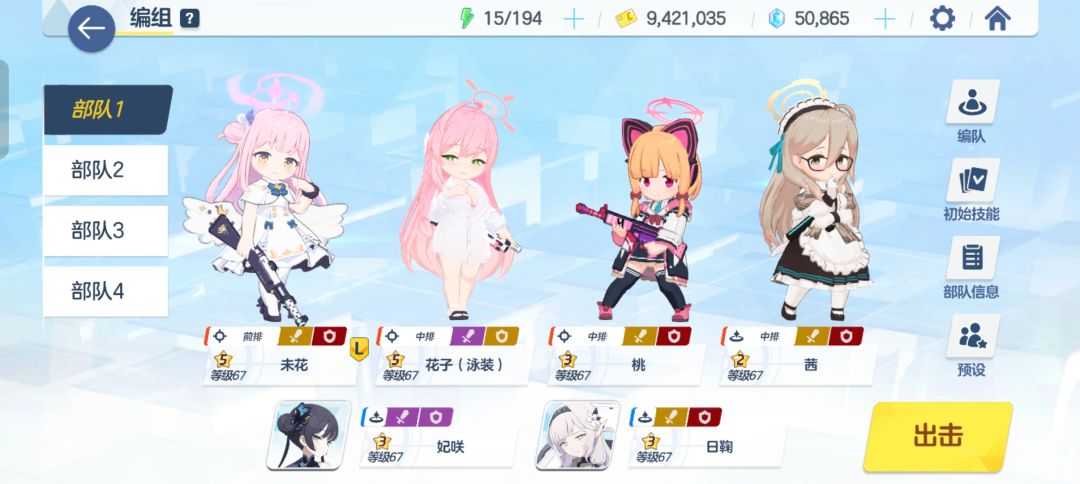 过啦过啦,终于凹过啦 3