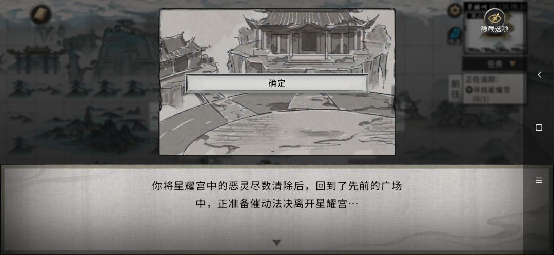 今日奇遇三:星耀宫(中) 1