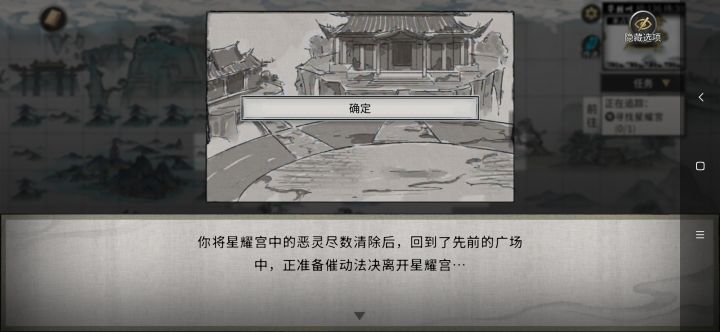 今日奇遇三:星耀宫(中)截图