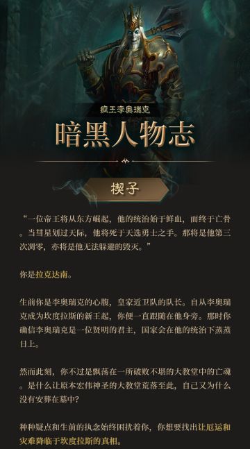 为你们的国王效忠吧！