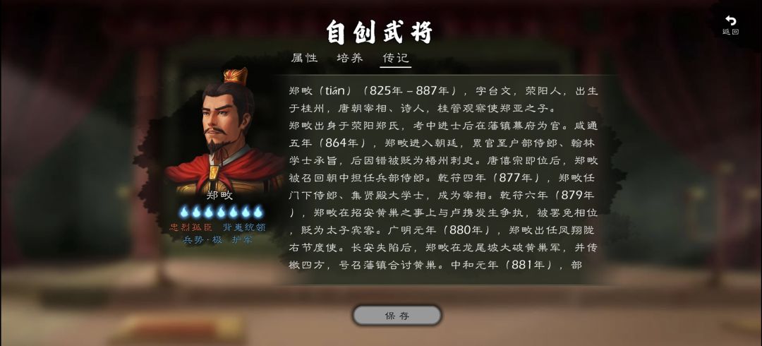 冲天香阵透长安,满城尽带黄金甲 12