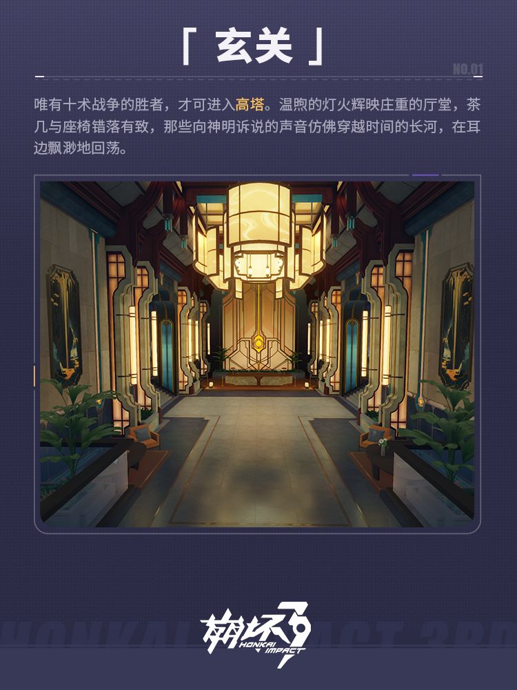 【资讯】全景纪闻丨瑞木高塔·神之居所 2