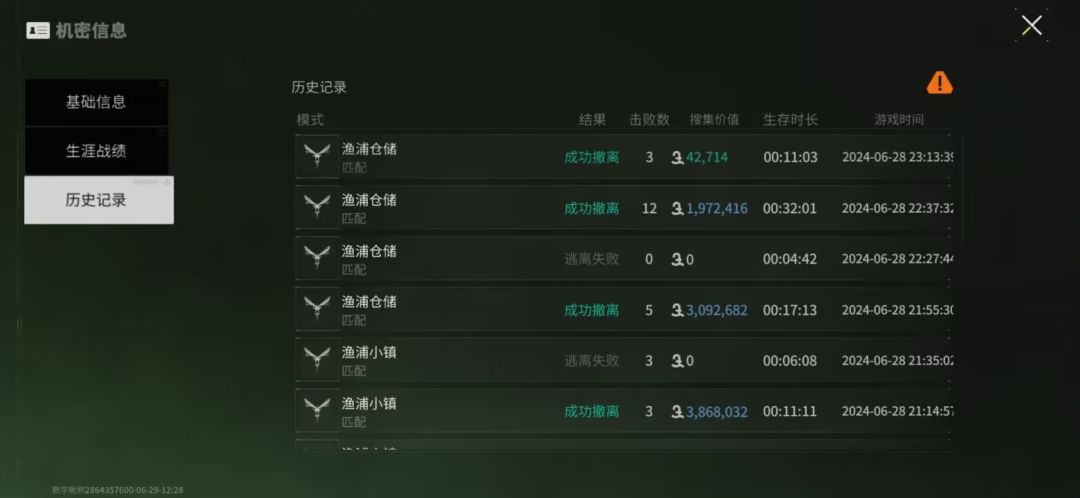 逆天游戏乱封号 2
