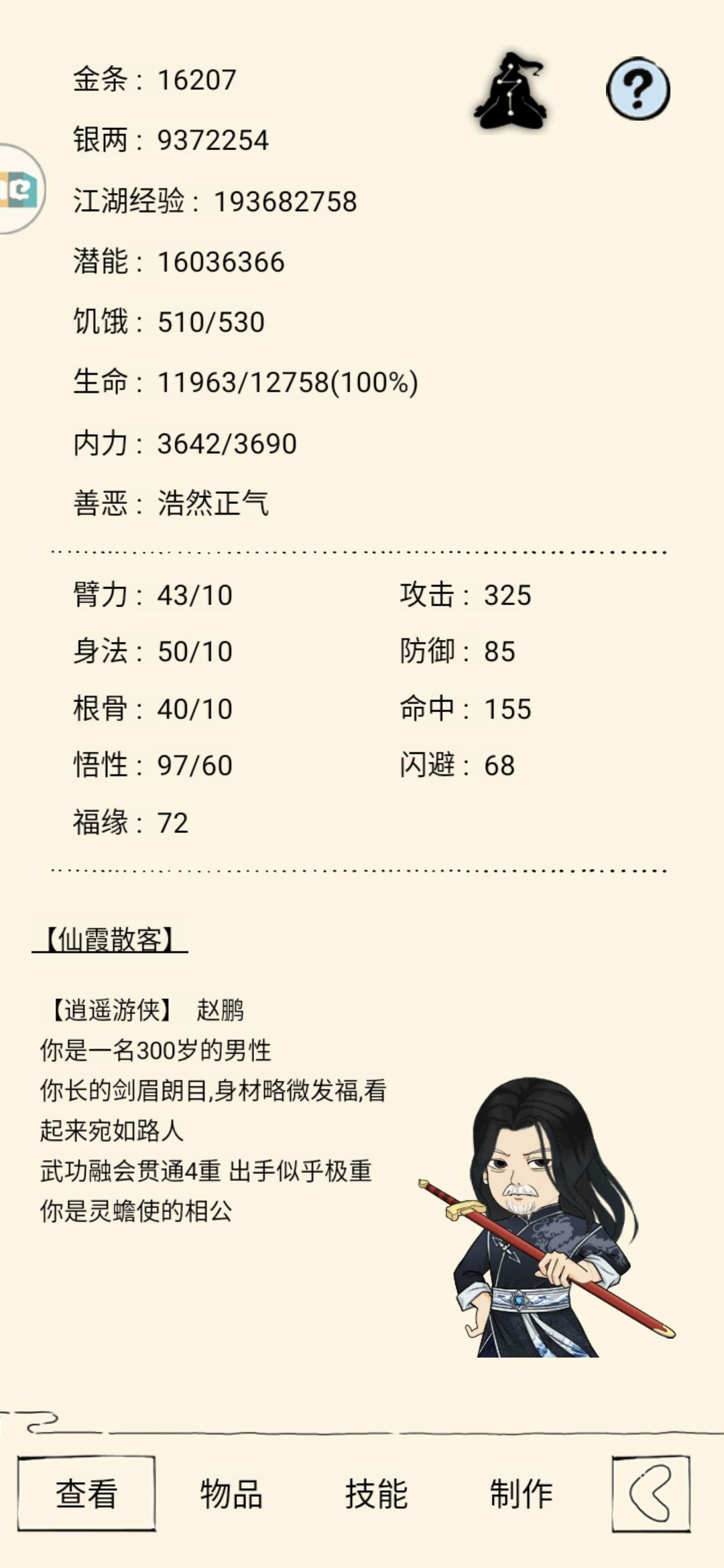 求助,请各位朋友帮忙看看号还在不在 1