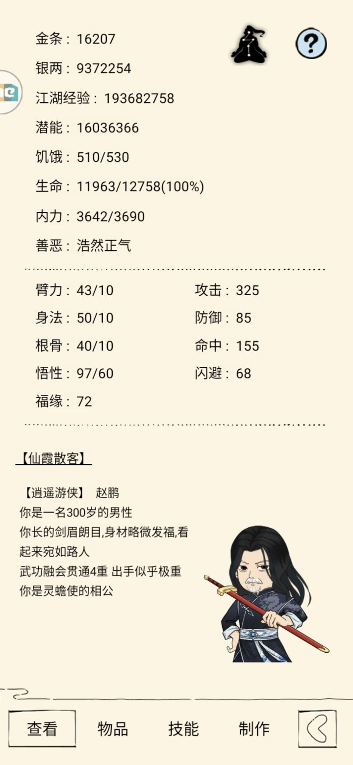 求助，请各位朋友帮忙看看号还在不在截图
