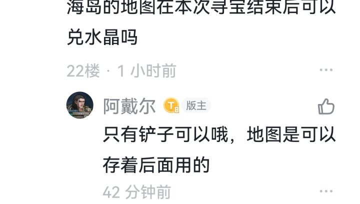 海岛地图不能出售截图
