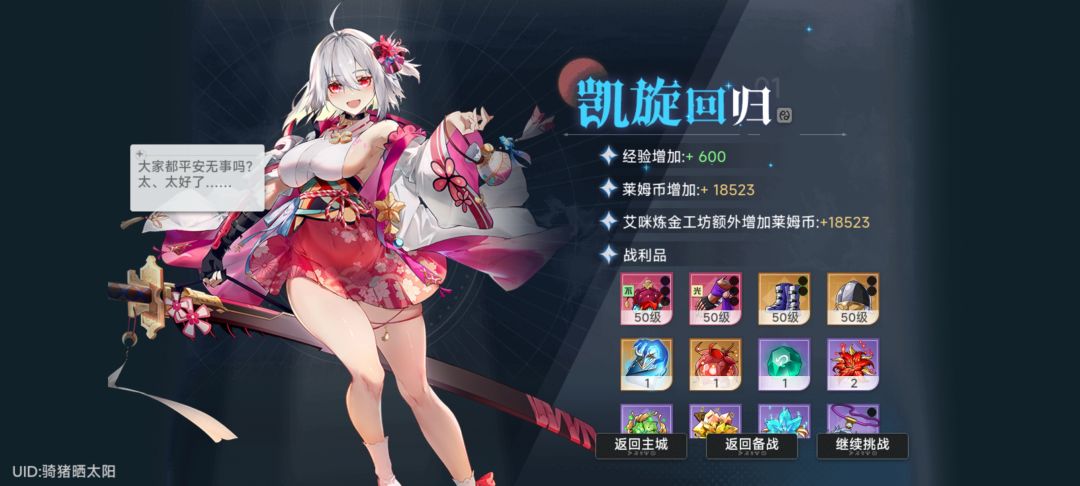 就这,还刷子游戏 6
