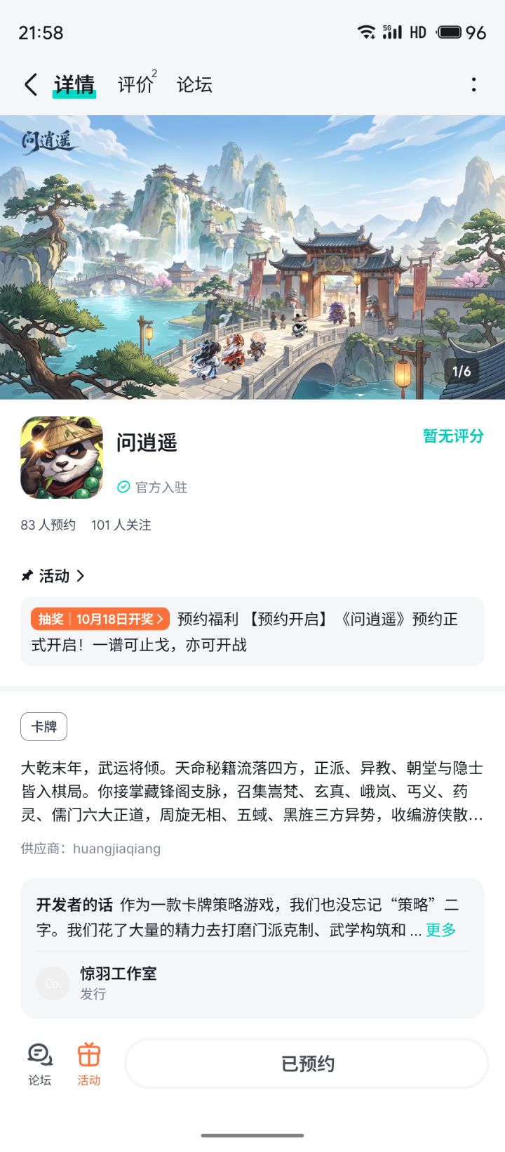 不错不错 味道好极啦截图