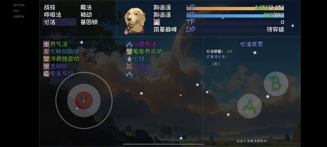 狗子天生自带15物理加成不知道是不是bug 1