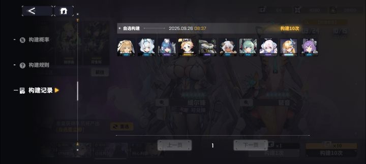 这就是自选池吗?截图
