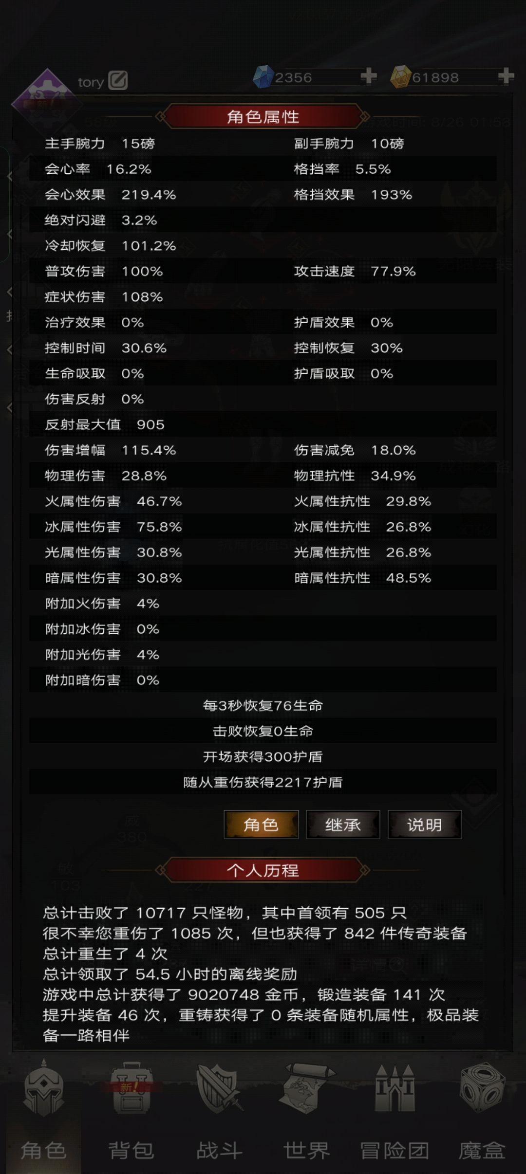 浅谈回坑新版本近况 5