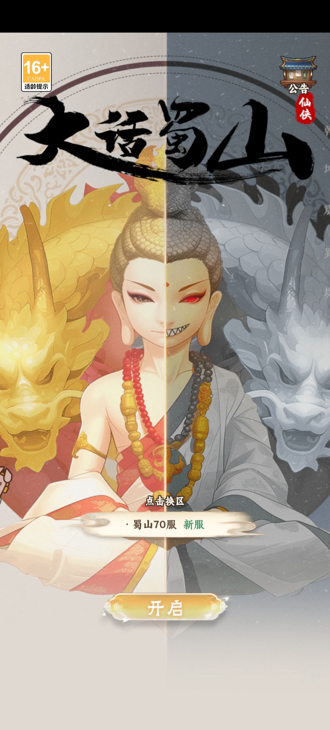 我的战力最强,不服来战! 3