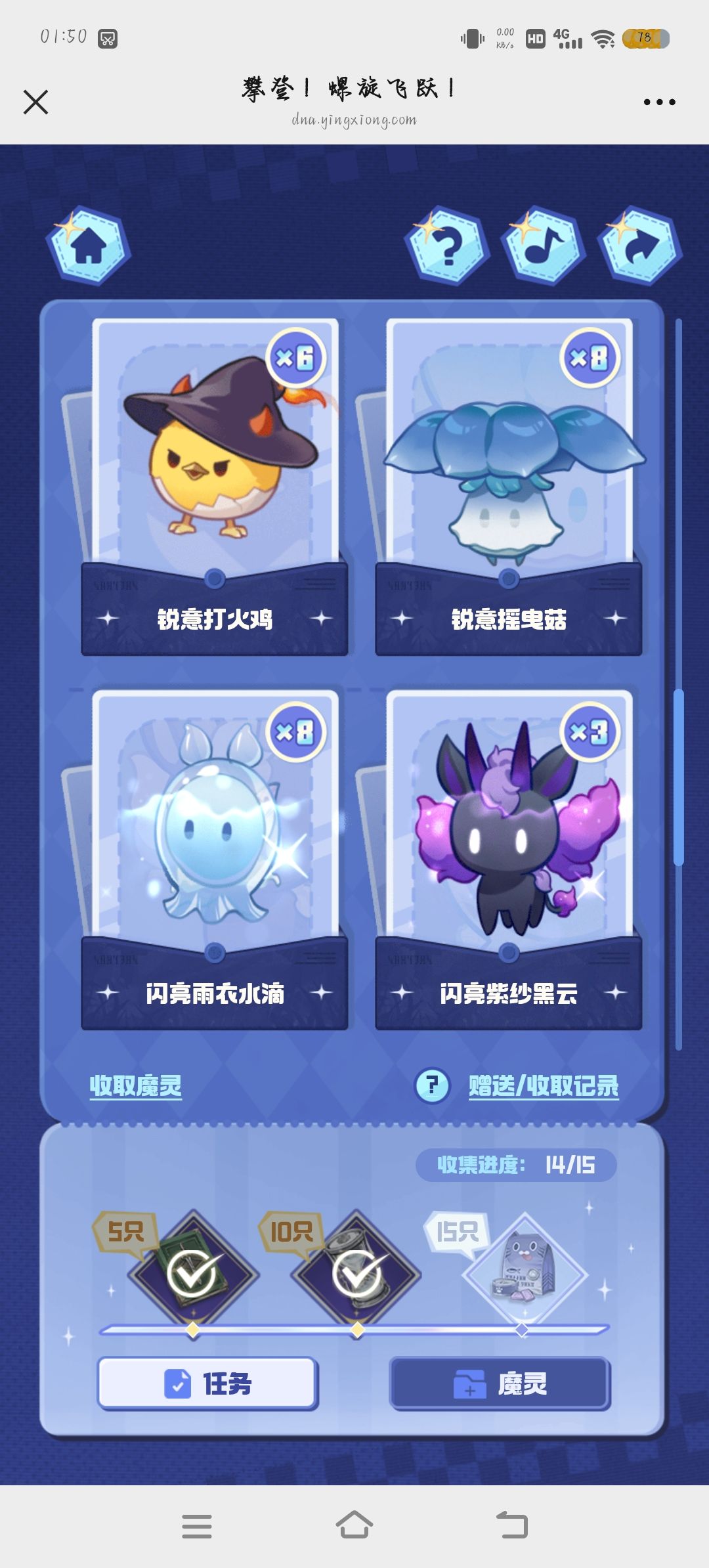 求一个闪亮打火鸡 3