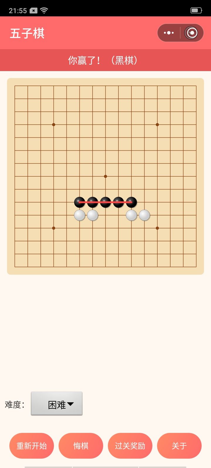 太厉害了截图