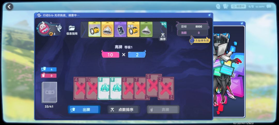 顶级debuff说是 2