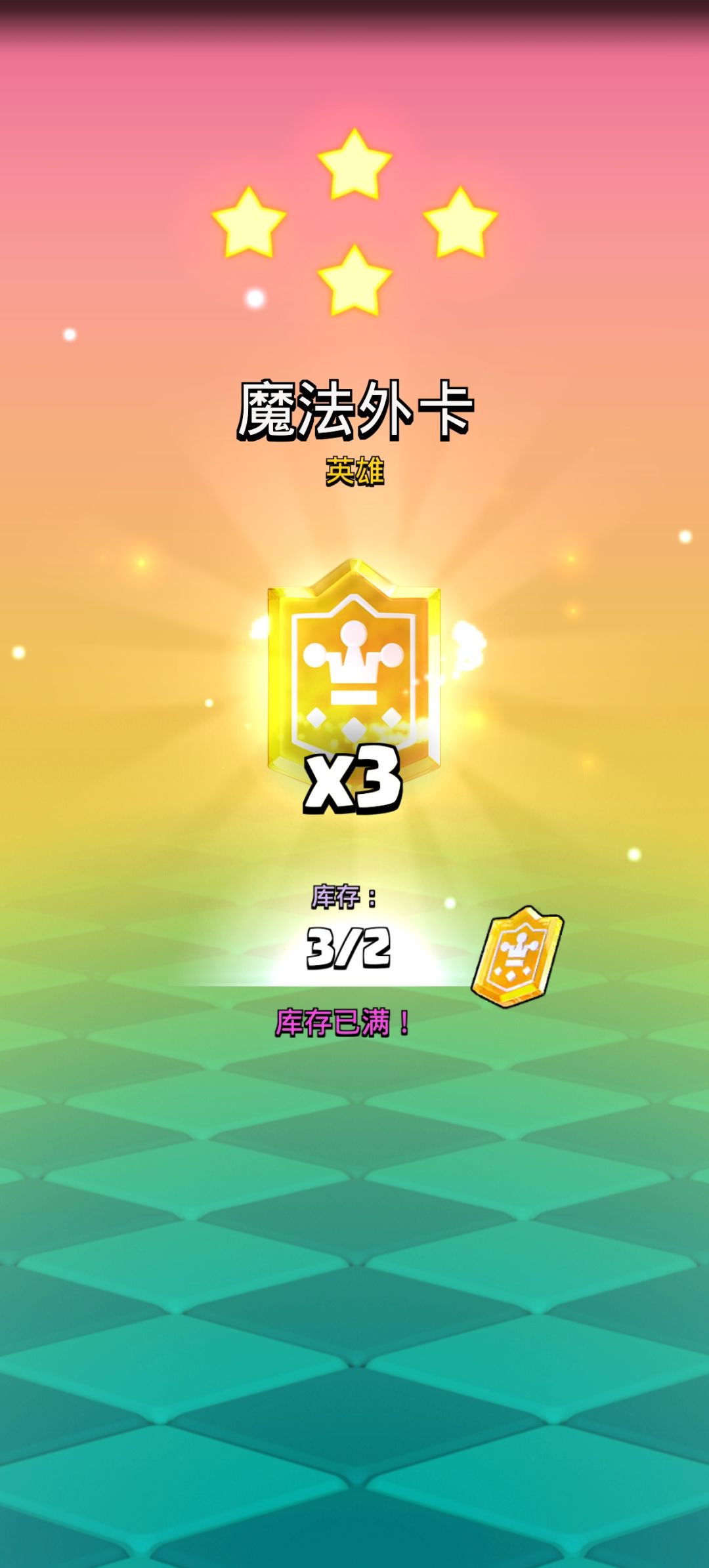 今儿是个好日子 2