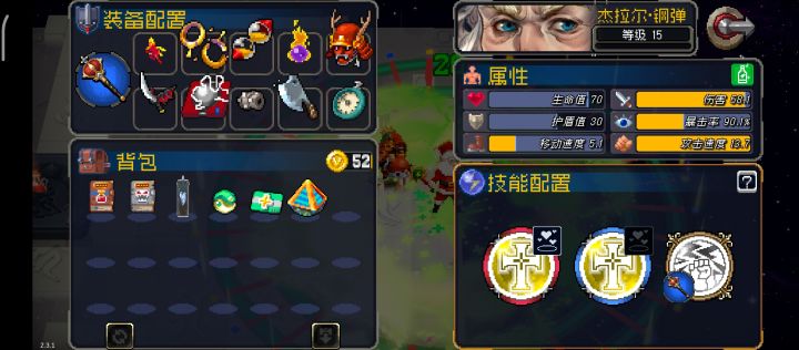 还是钢蛋的这个套路最爽啊!截图
