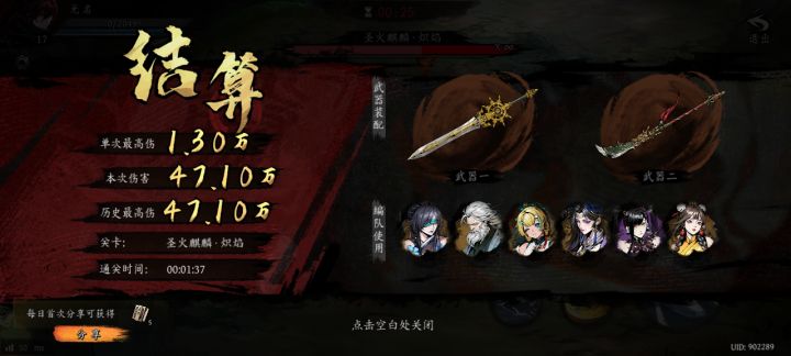 打卡!我的日常闯关!截图