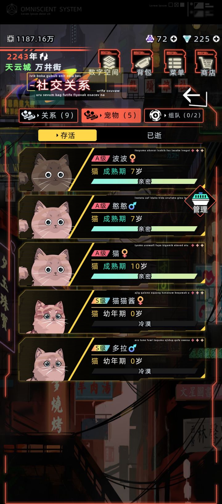 我发现当猎人抓来的猫好像都比较能生诶截图