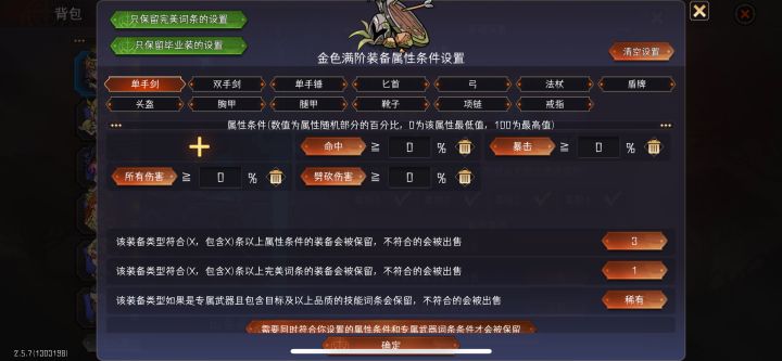 属性条件的疑问截图